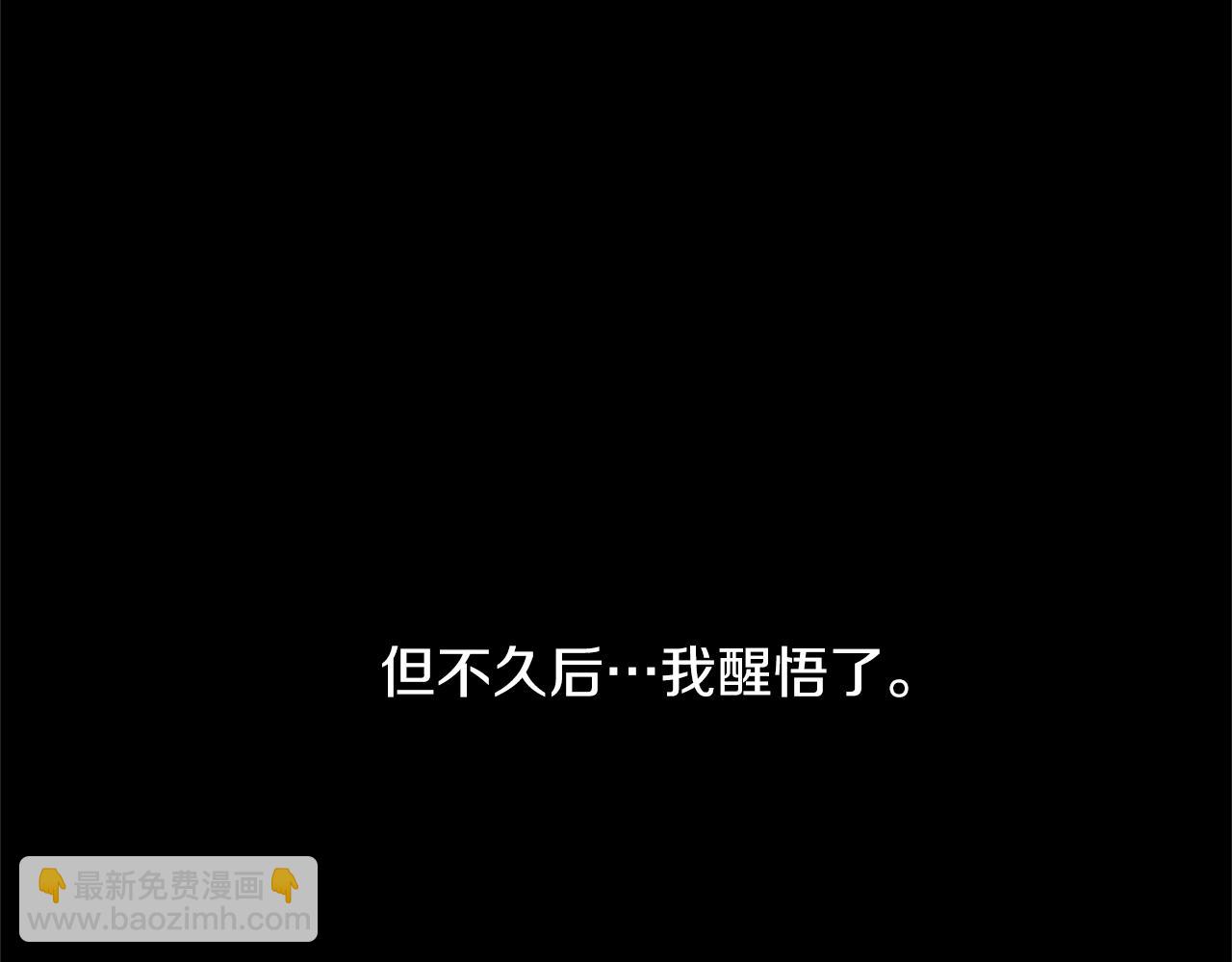🍲重生不死尊 第1话 转世成为婴儿 第20页