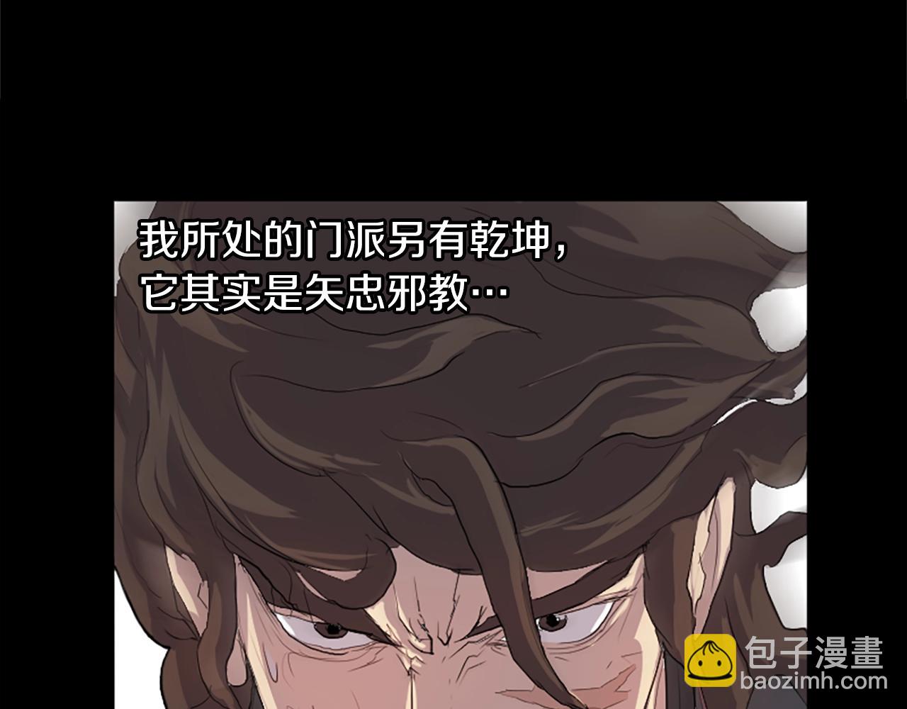 🍲重生不死尊 第1话 转世成为婴儿 第21页