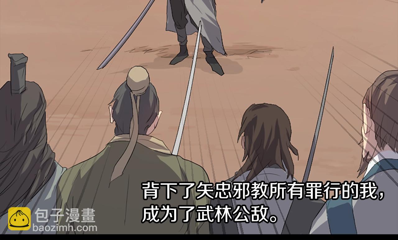 🍲重生不死尊 第1话 转世成为婴儿 第24页