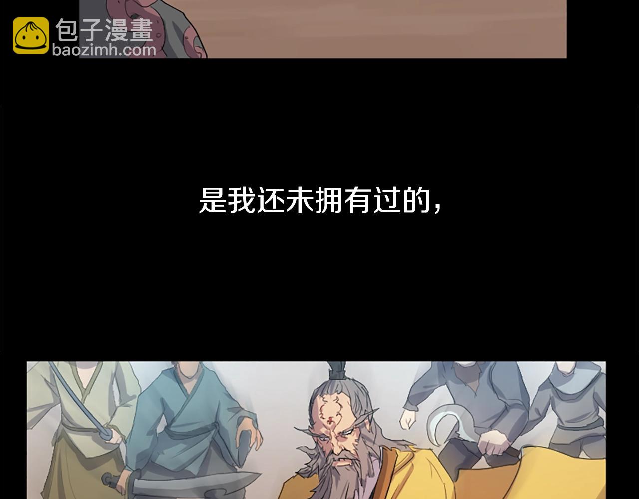 🍲重生不死尊 第1话 转世成为婴儿 第28页