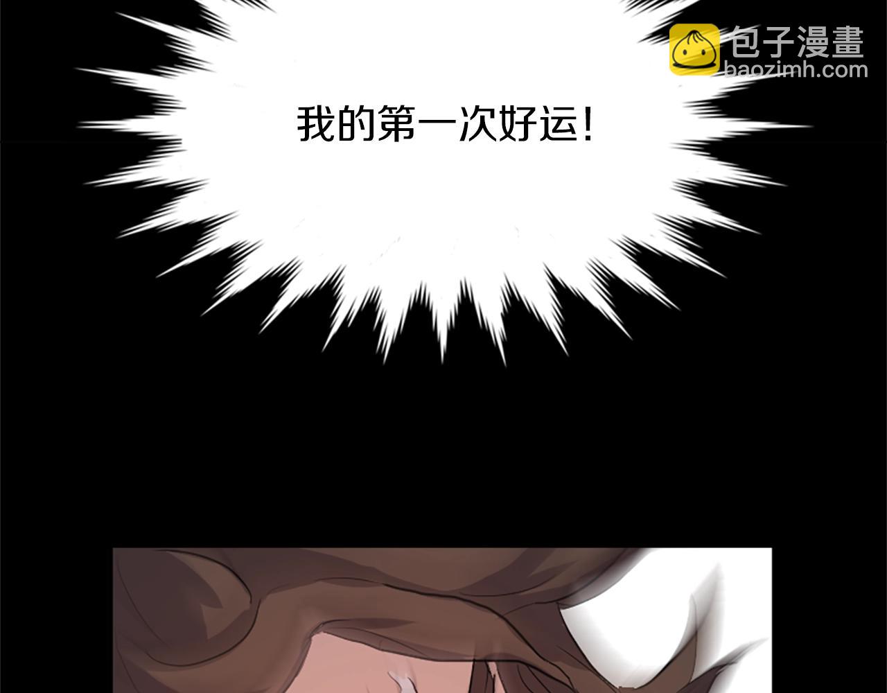 🍲重生不死尊 第1话 转世成为婴儿 第35页
