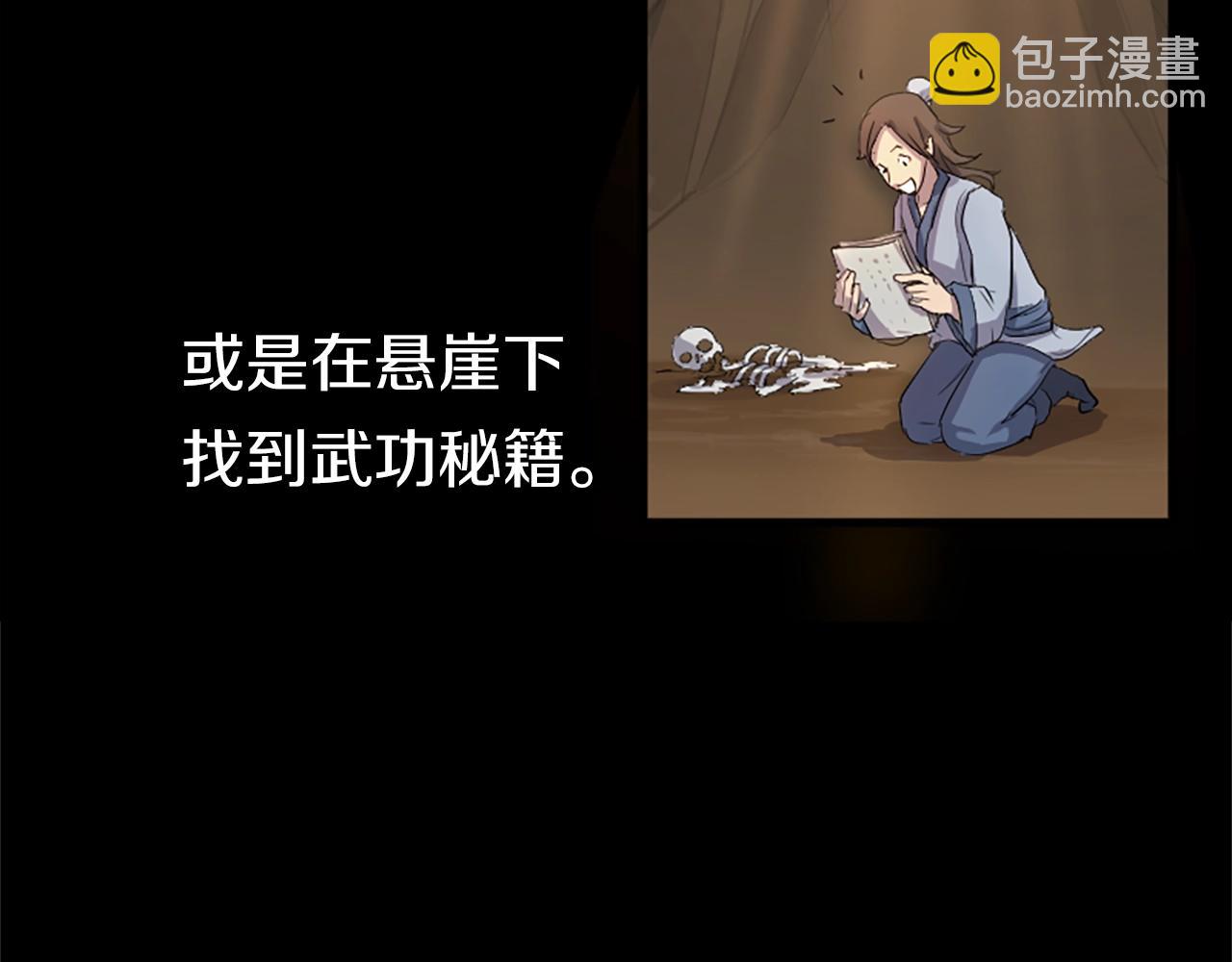🍲重生不死尊 第1话 转世成为婴儿 第4页