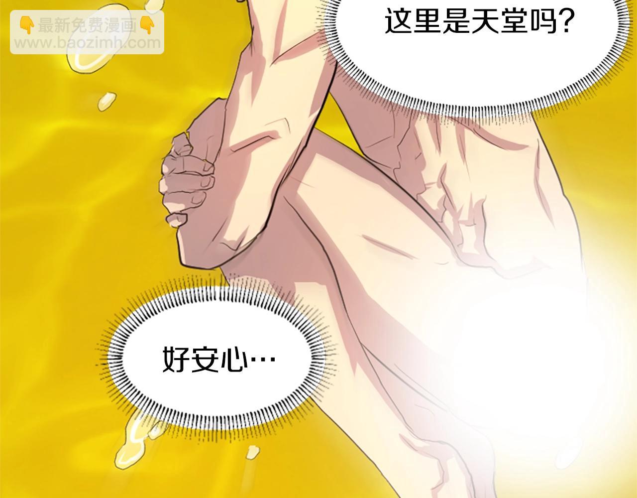 🍲重生不死尊 第1话 转世成为婴儿 第41页