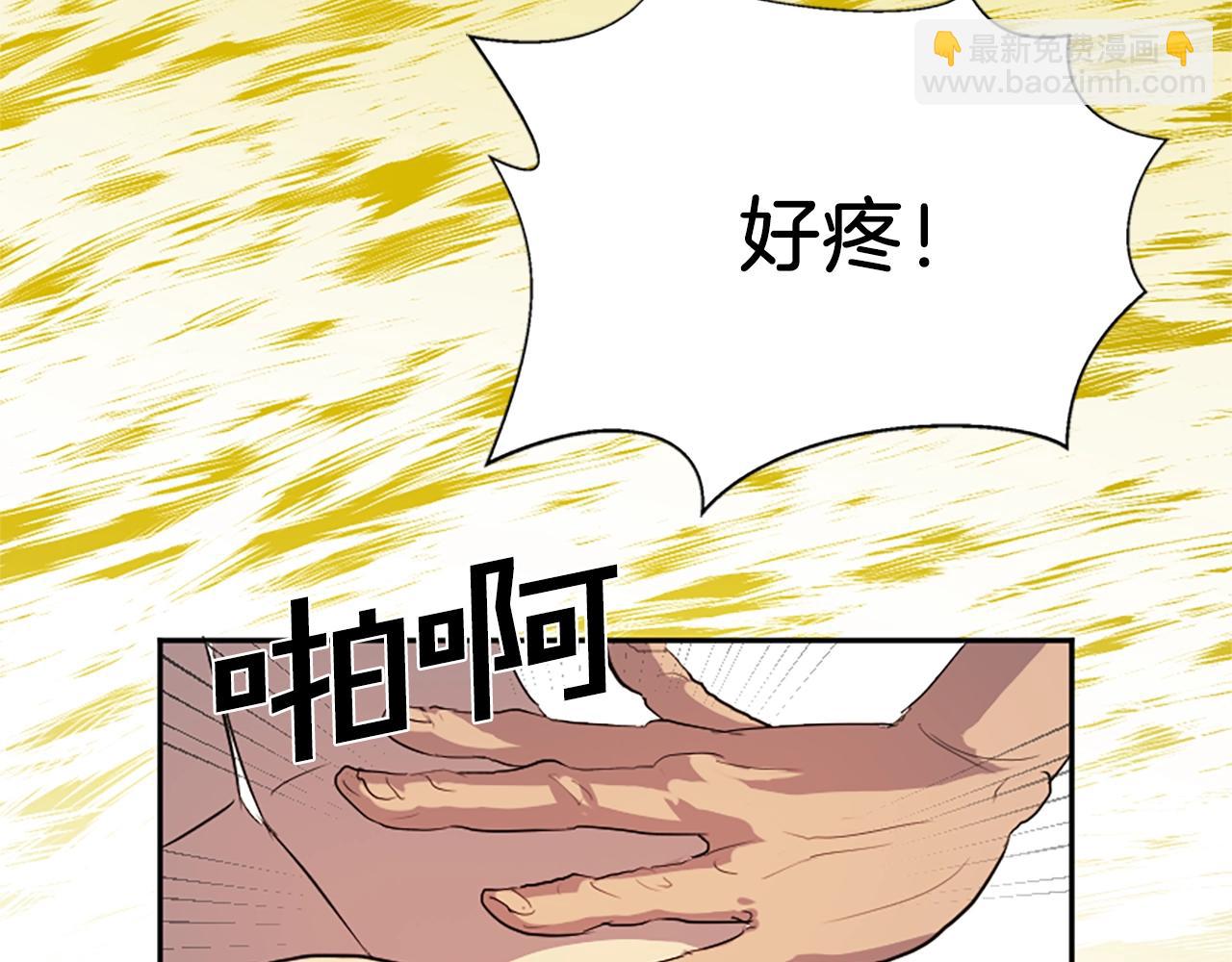 🍲重生不死尊 第1话 转世成为婴儿 第45页