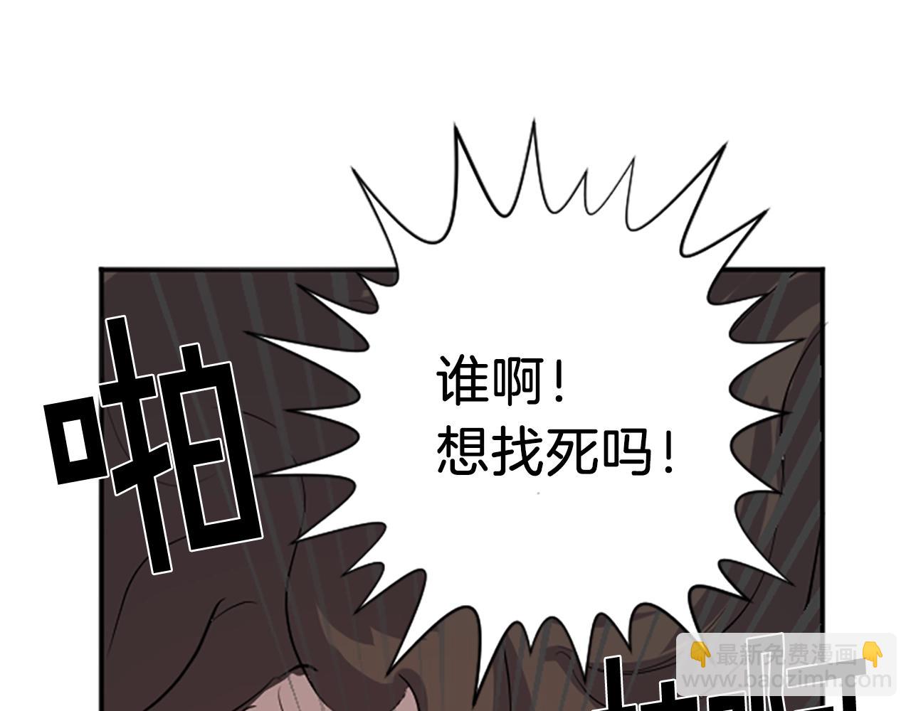 🍲重生不死尊 第1话 转世成为婴儿 第47页