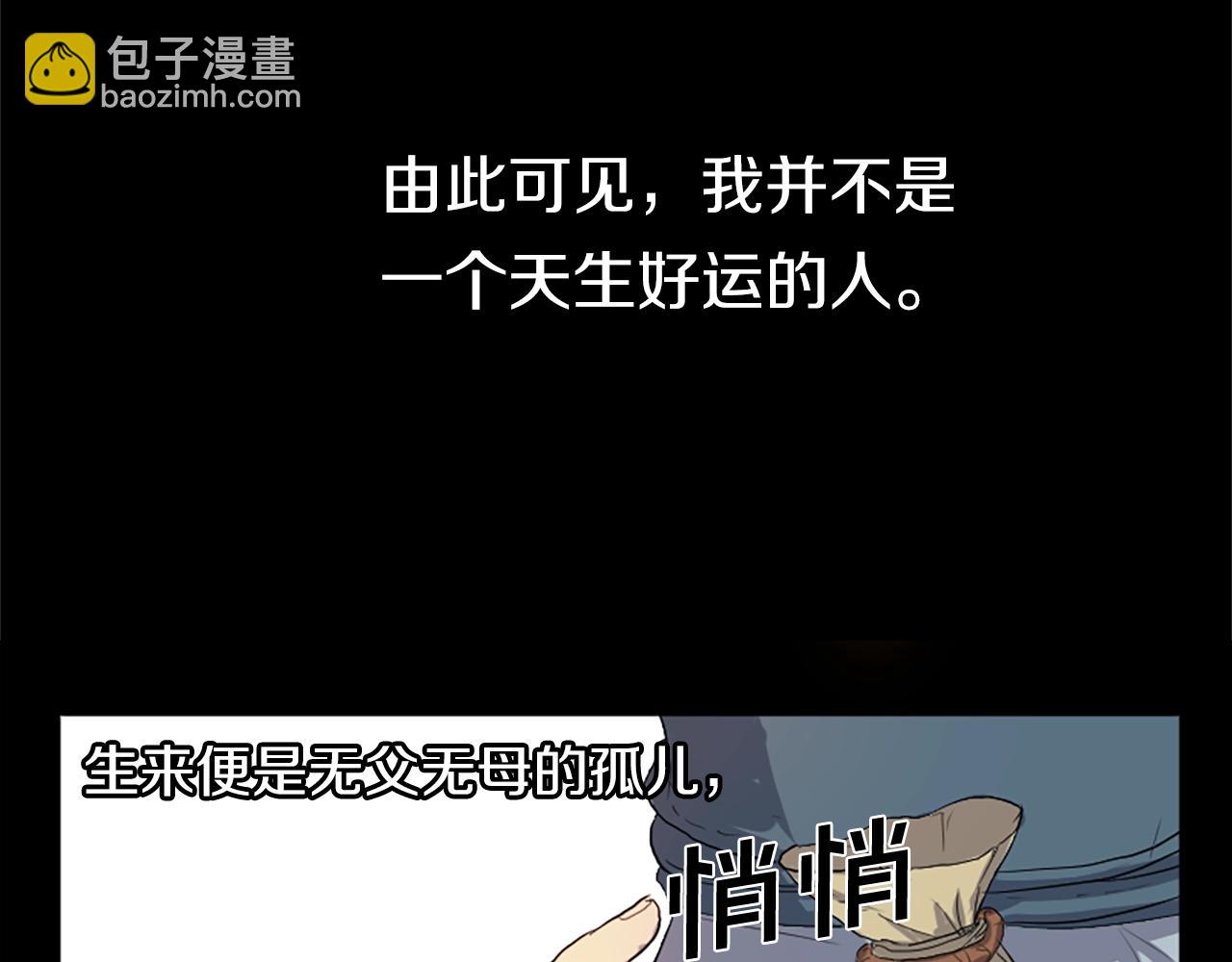 🍲重生不死尊 第1话 转世成为婴儿 第5页