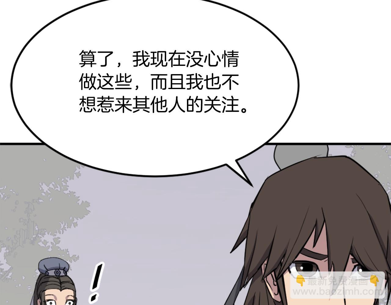 🍲重生不死尊 第101话 比武 第11页