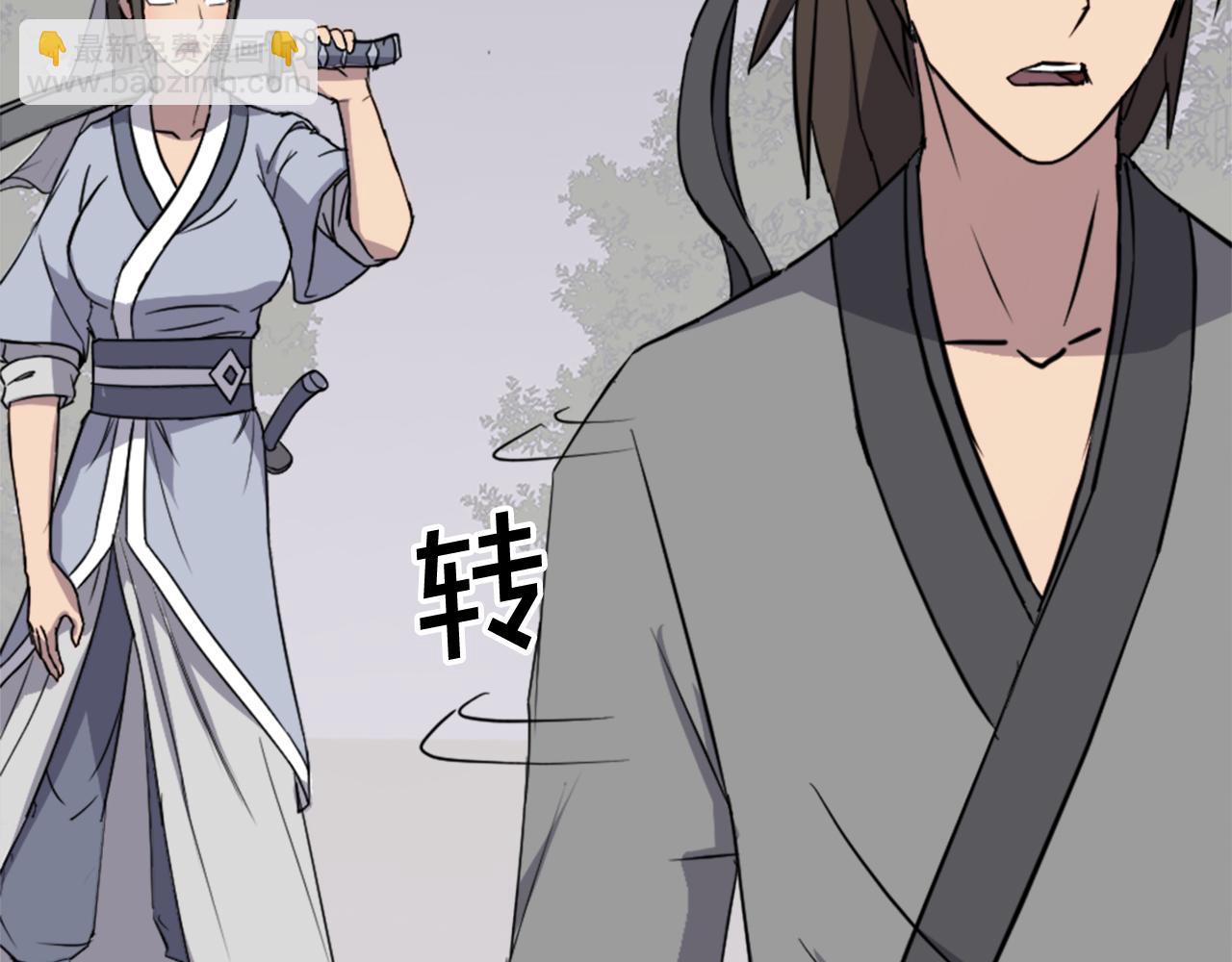🍲重生不死尊 第101话 比武 第12页