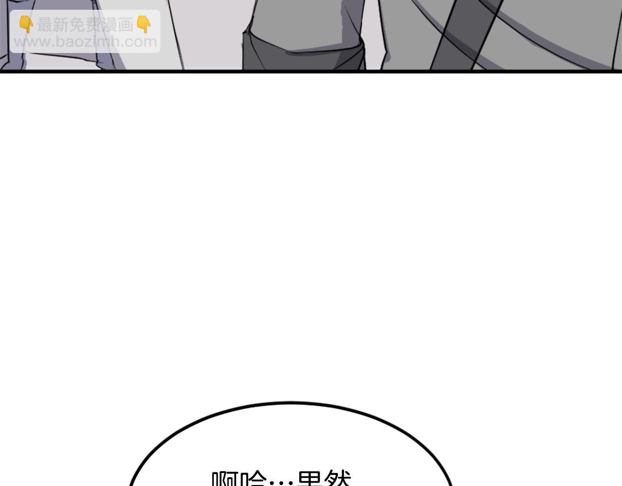 🍲重生不死尊 第101话 比武 第13页