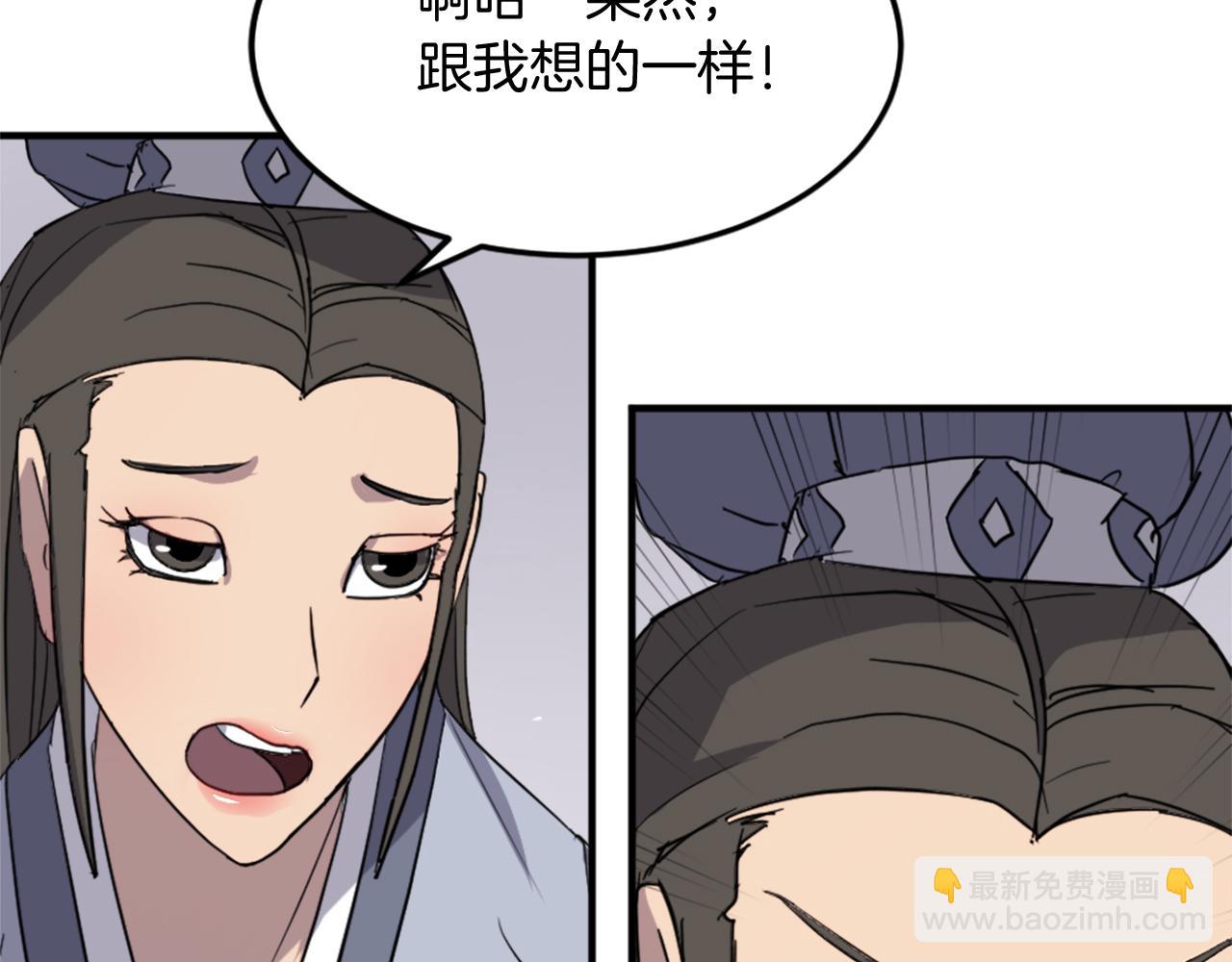 🍲重生不死尊 第101话 比武 第14页