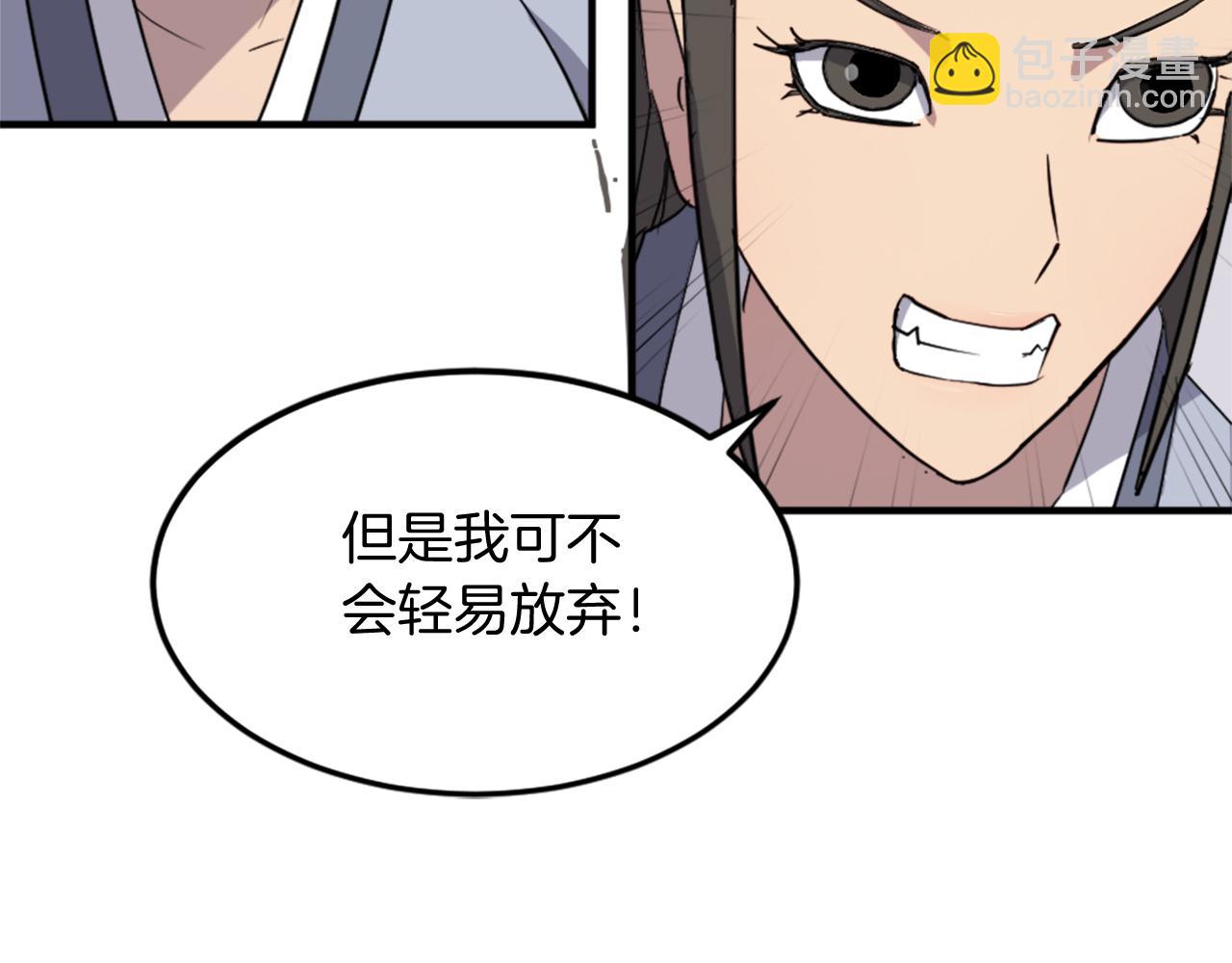 🍲重生不死尊 第101话 比武 第15页