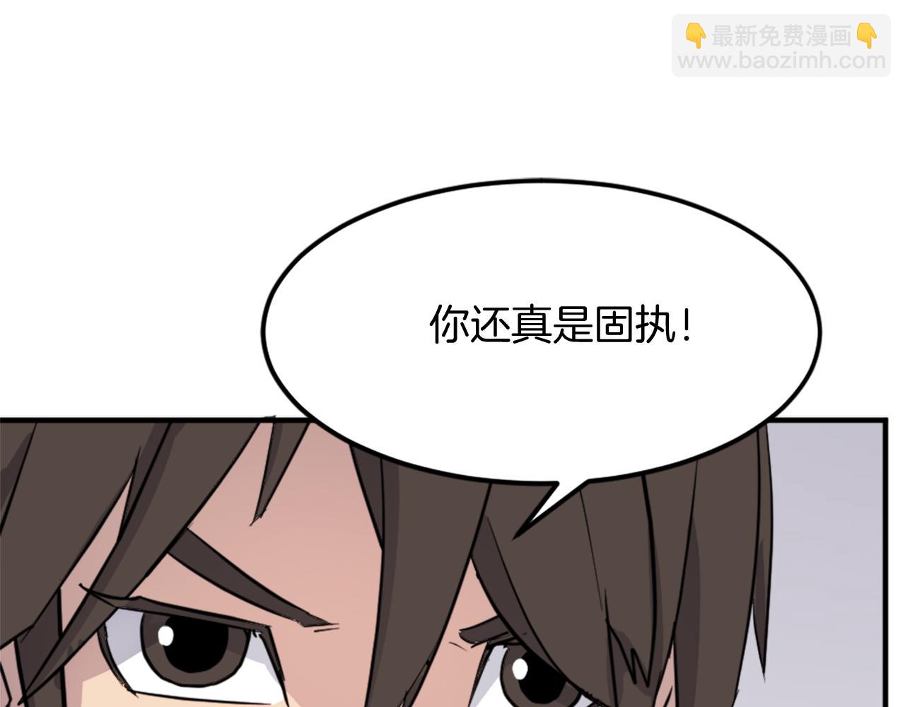 🍲重生不死尊 第101话 比武 第22页