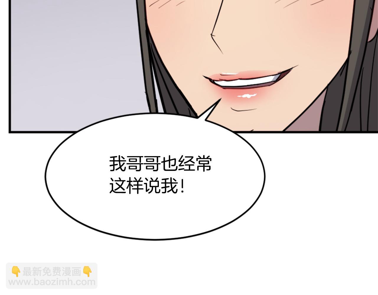 🍲重生不死尊 第101话 比武 第24页