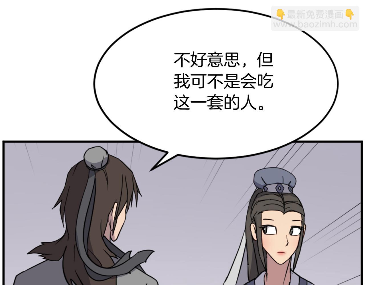 🍲重生不死尊 第101话 比武 第25页