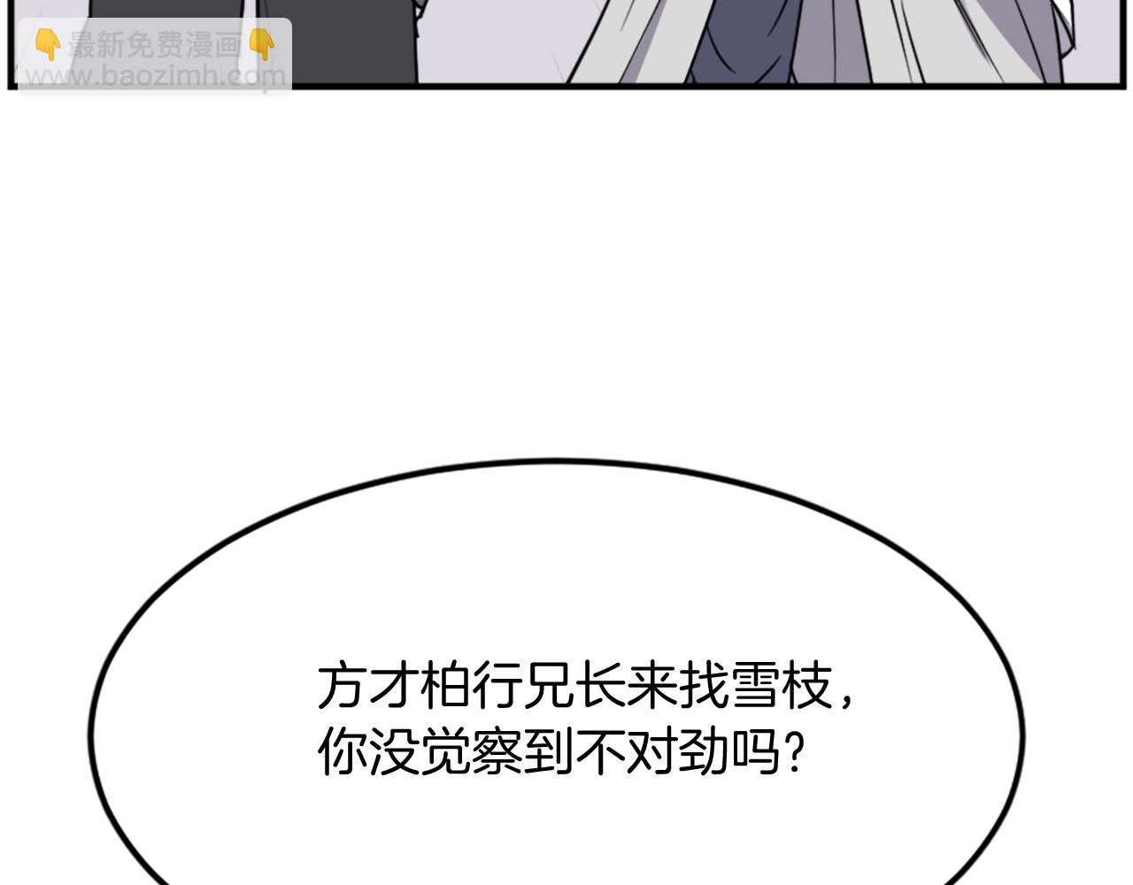 🍲重生不死尊 第101话 比武 第27页