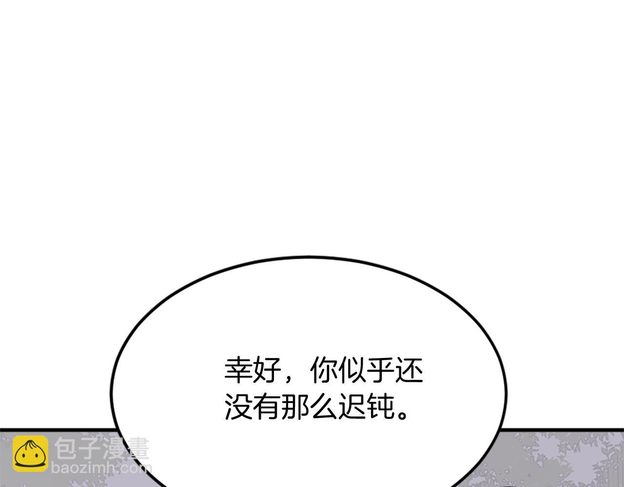 🍲重生不死尊 第101话 比武 第31页