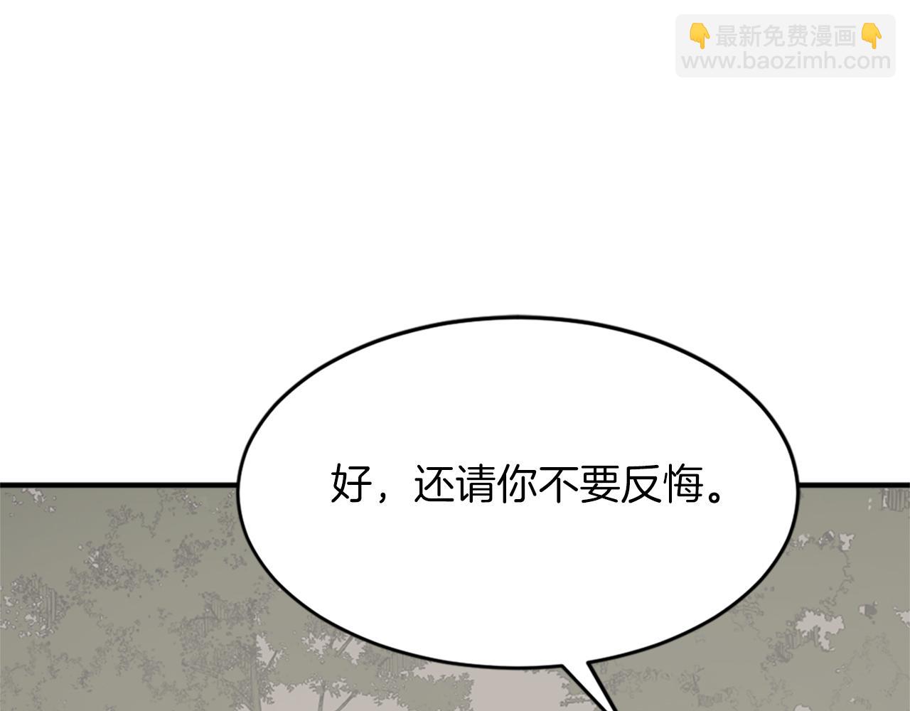 🍲重生不死尊 第101话 比武 第39页