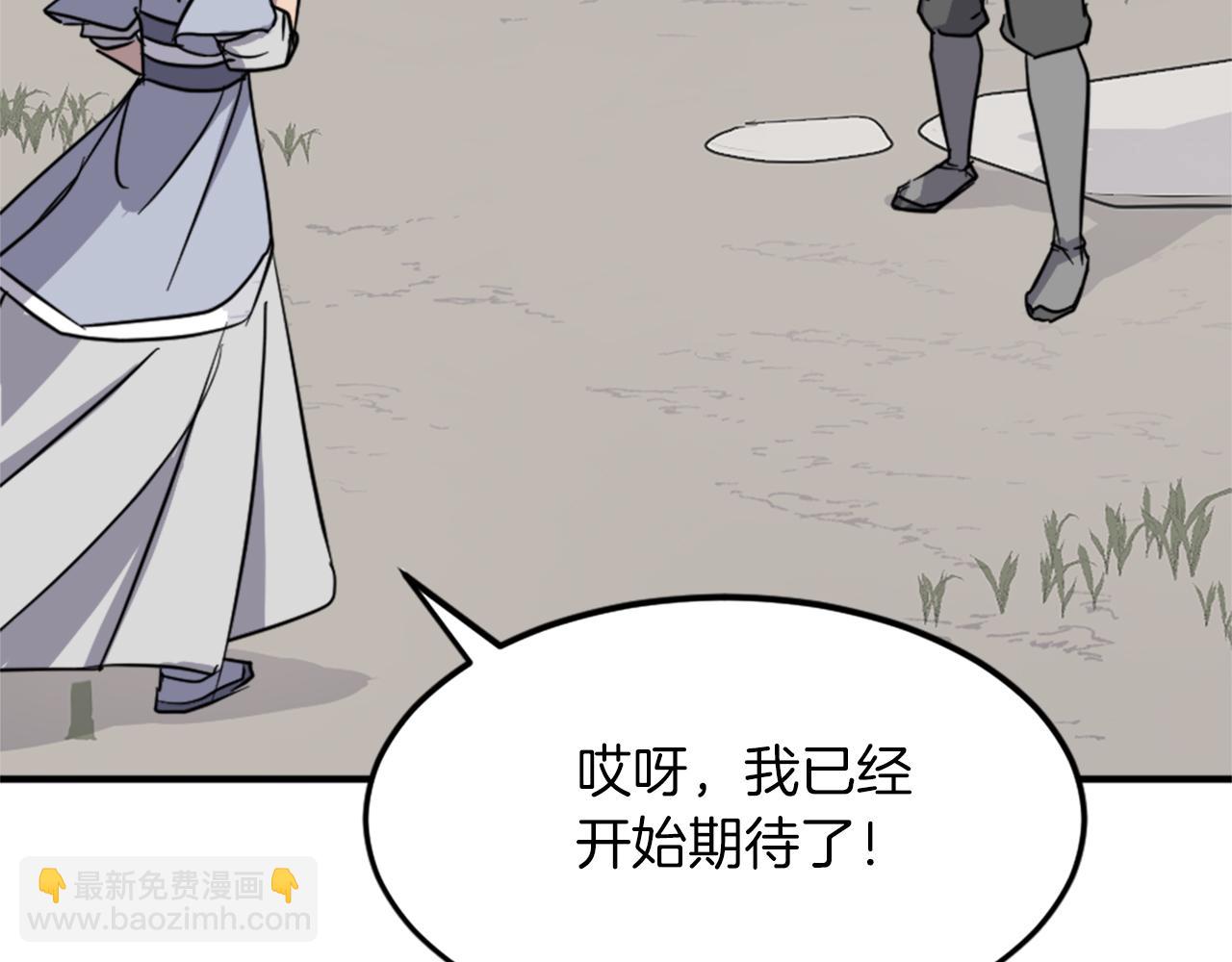 🍲重生不死尊 第101话 比武 第41页