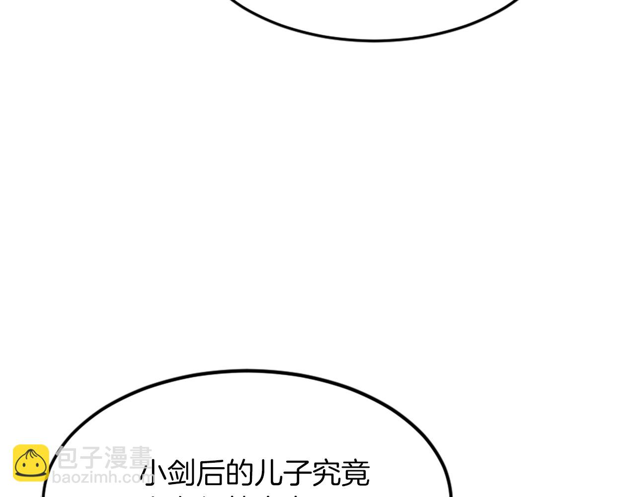 🍲重生不死尊 第101话 比武 第42页