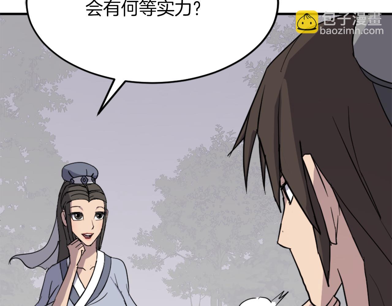 🍲重生不死尊 第101话 比武 第43页