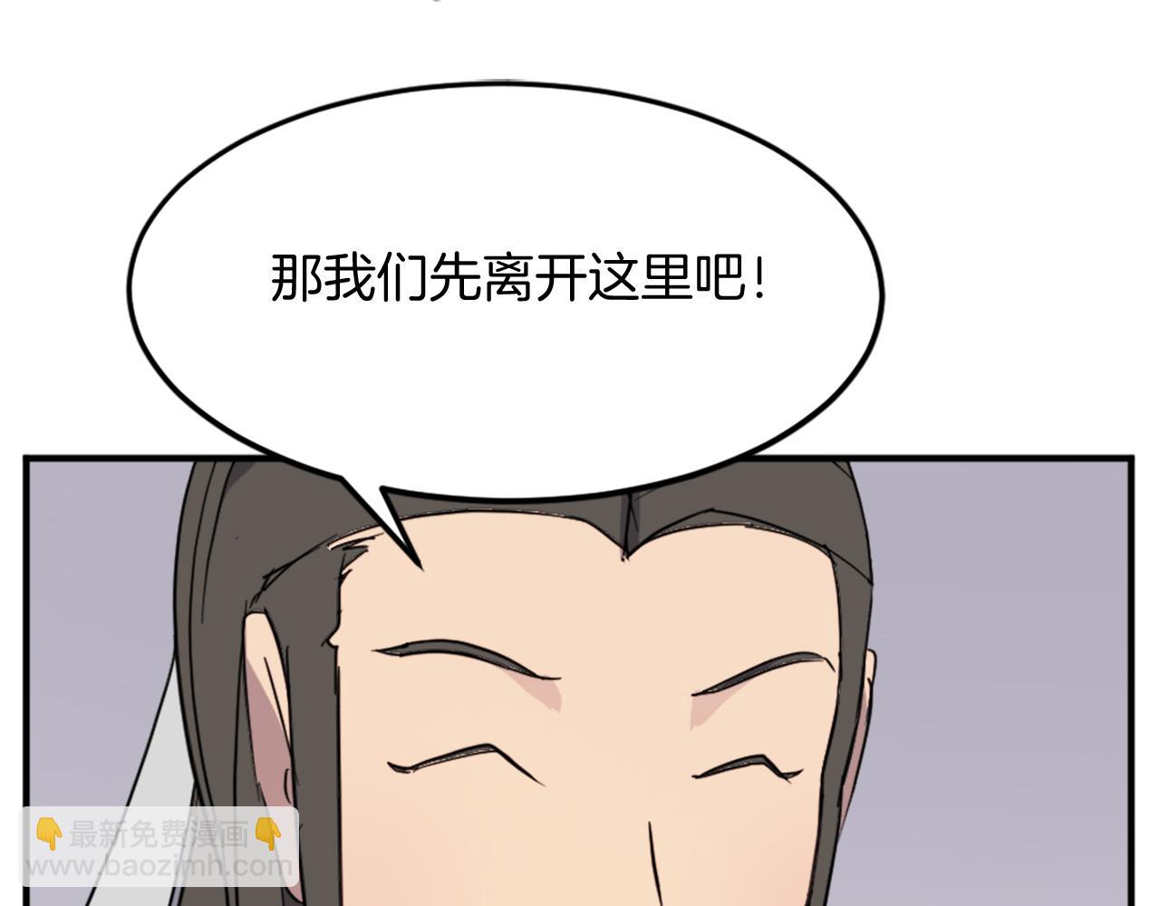 🍲重生不死尊 第101话 比武 第46页