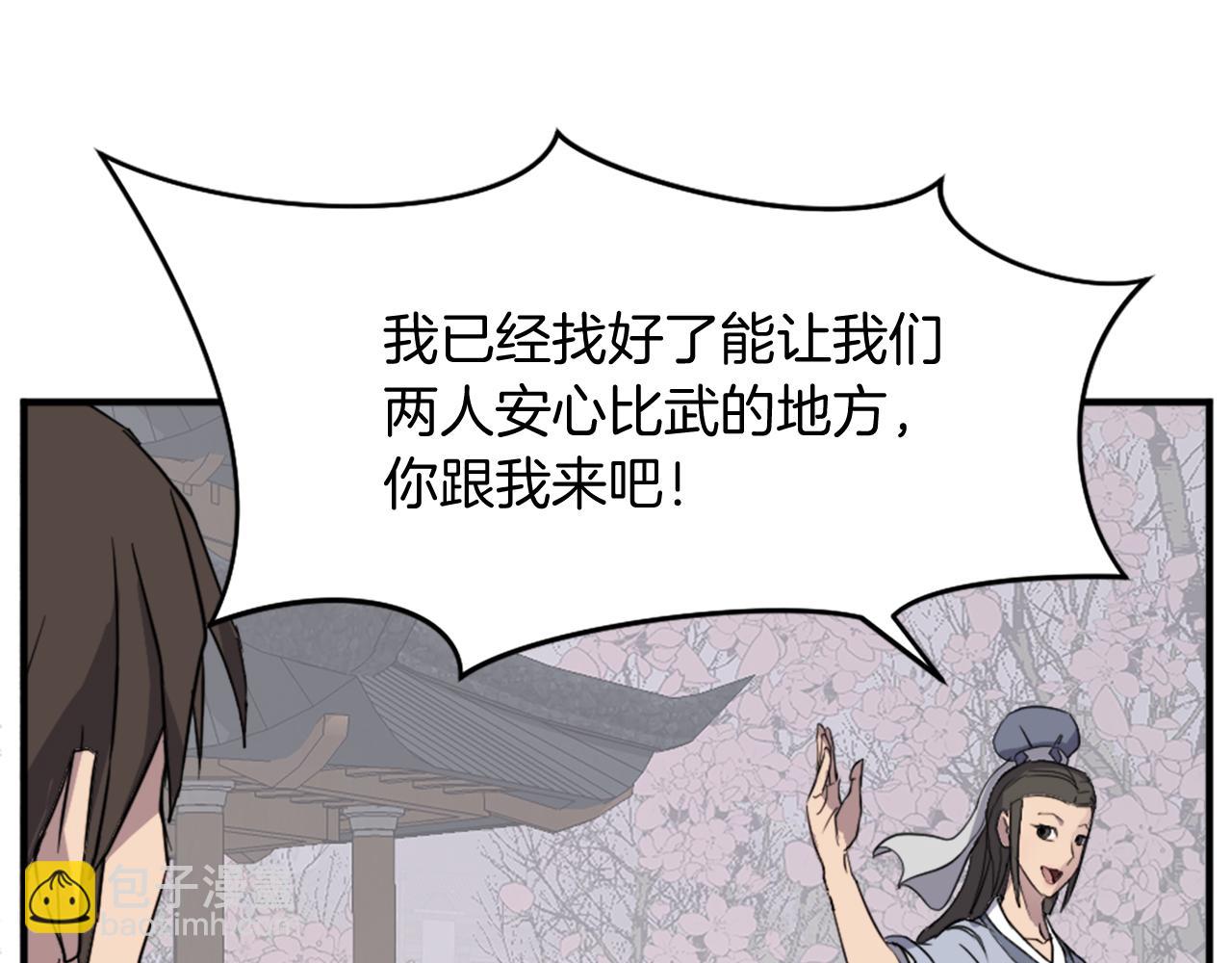 🍲重生不死尊 第101话 比武 第48页