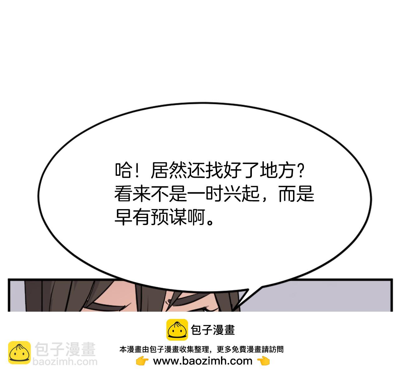 🍲重生不死尊 第101话 比武 第50页