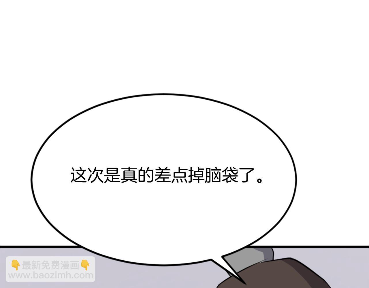 🍲重生不死尊 第103话 惜败 第11页