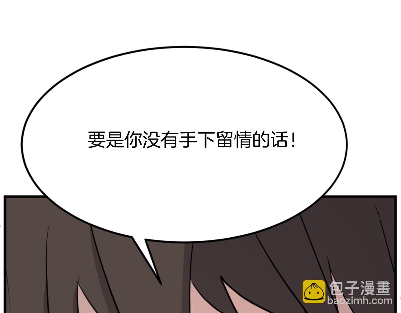 🍲重生不死尊 第103话 惜败 第14页