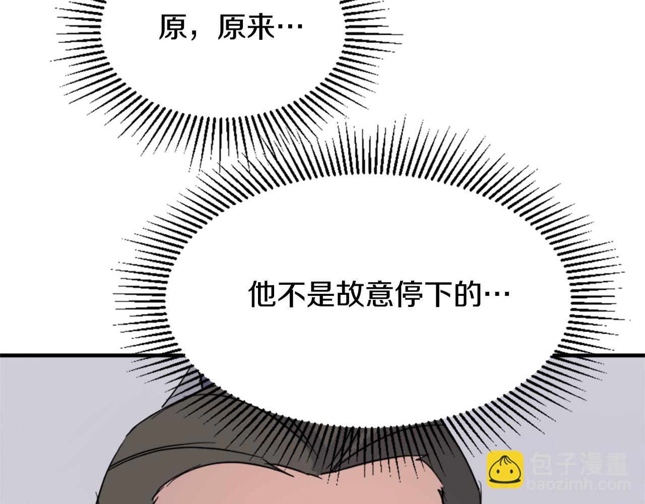 🍲重生不死尊 第103话 惜败 第19页