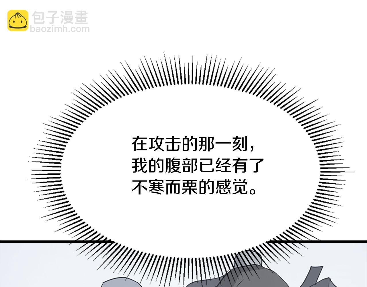 🍲重生不死尊 第103话 惜败 第22页