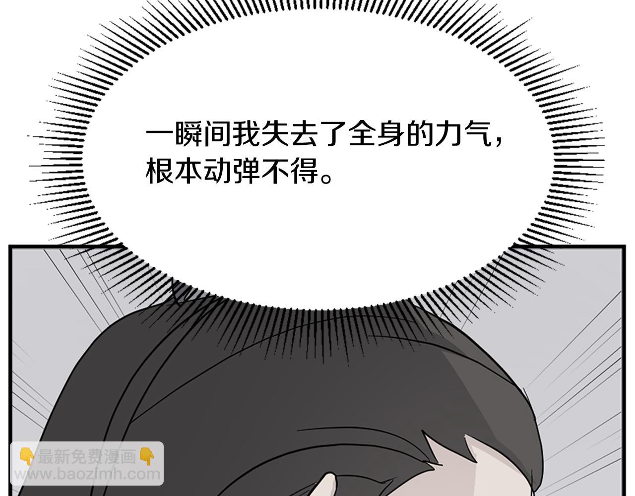 🍲重生不死尊 第103话 惜败 第25页