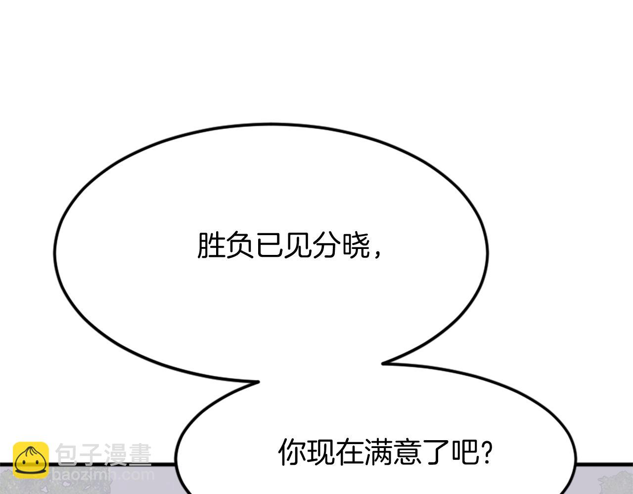 🍲重生不死尊 第103话 惜败 第27页