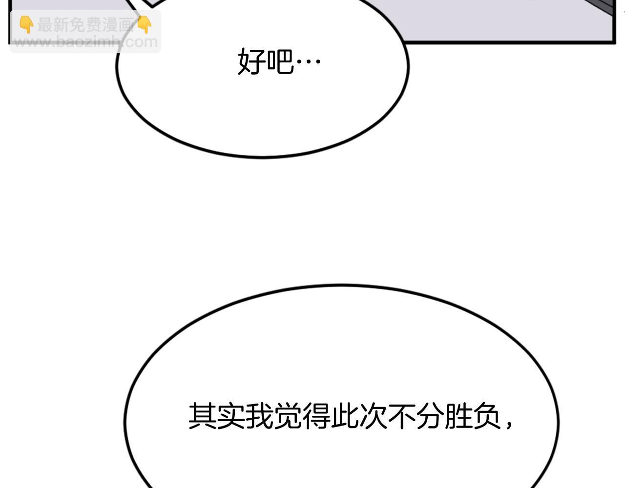 🍲重生不死尊 第103话 惜败 第32页