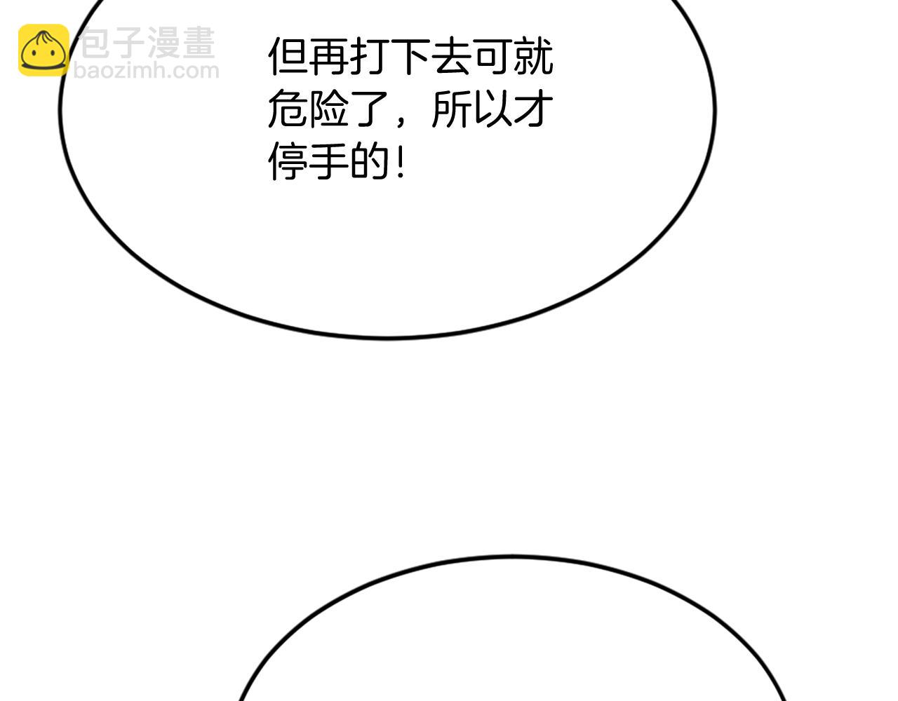🍲重生不死尊 第103话 惜败 第35页