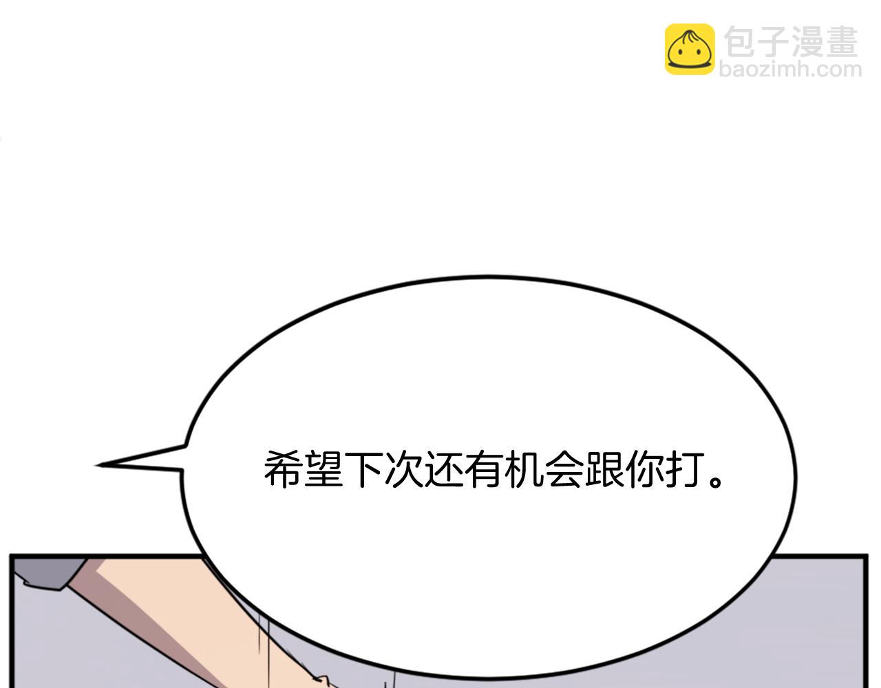 🍲重生不死尊 第103话 惜败 第38页
