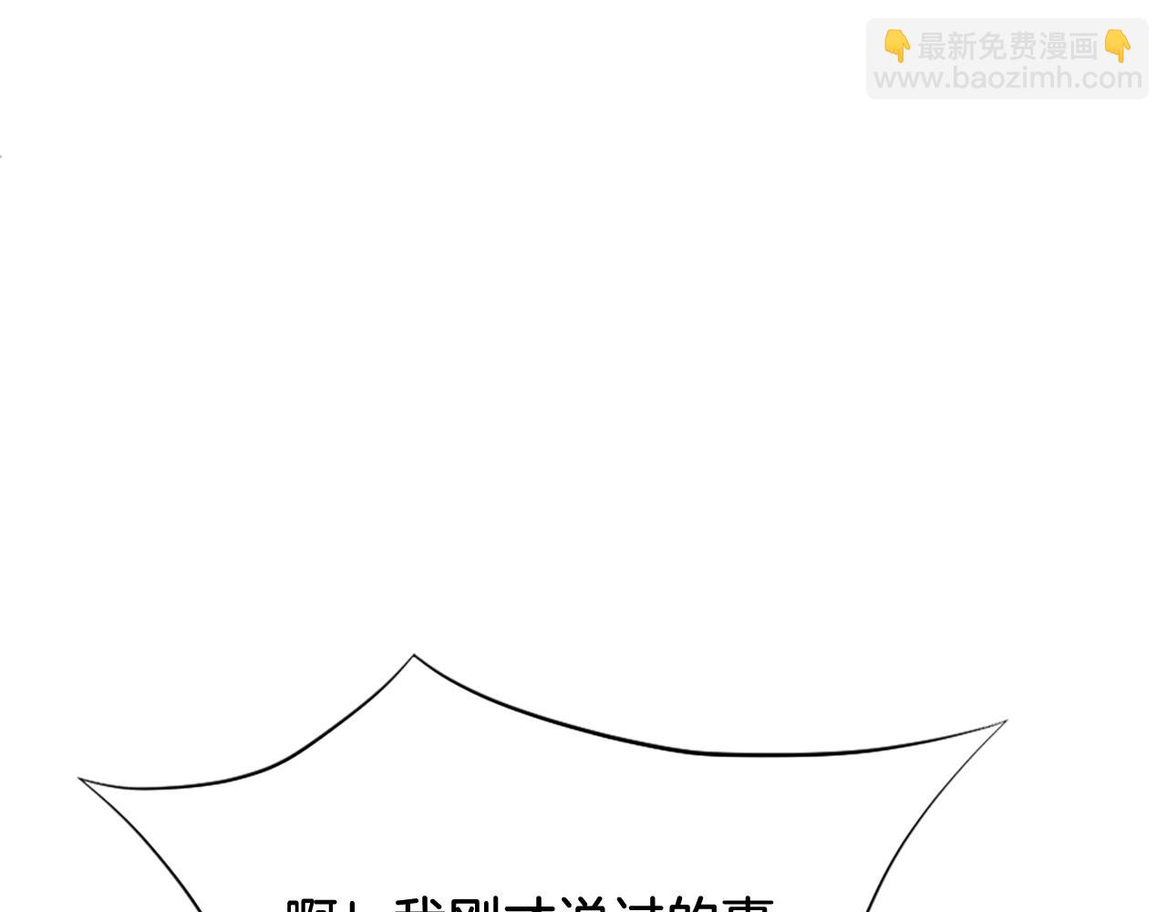 🍲重生不死尊 第103话 惜败 第42页