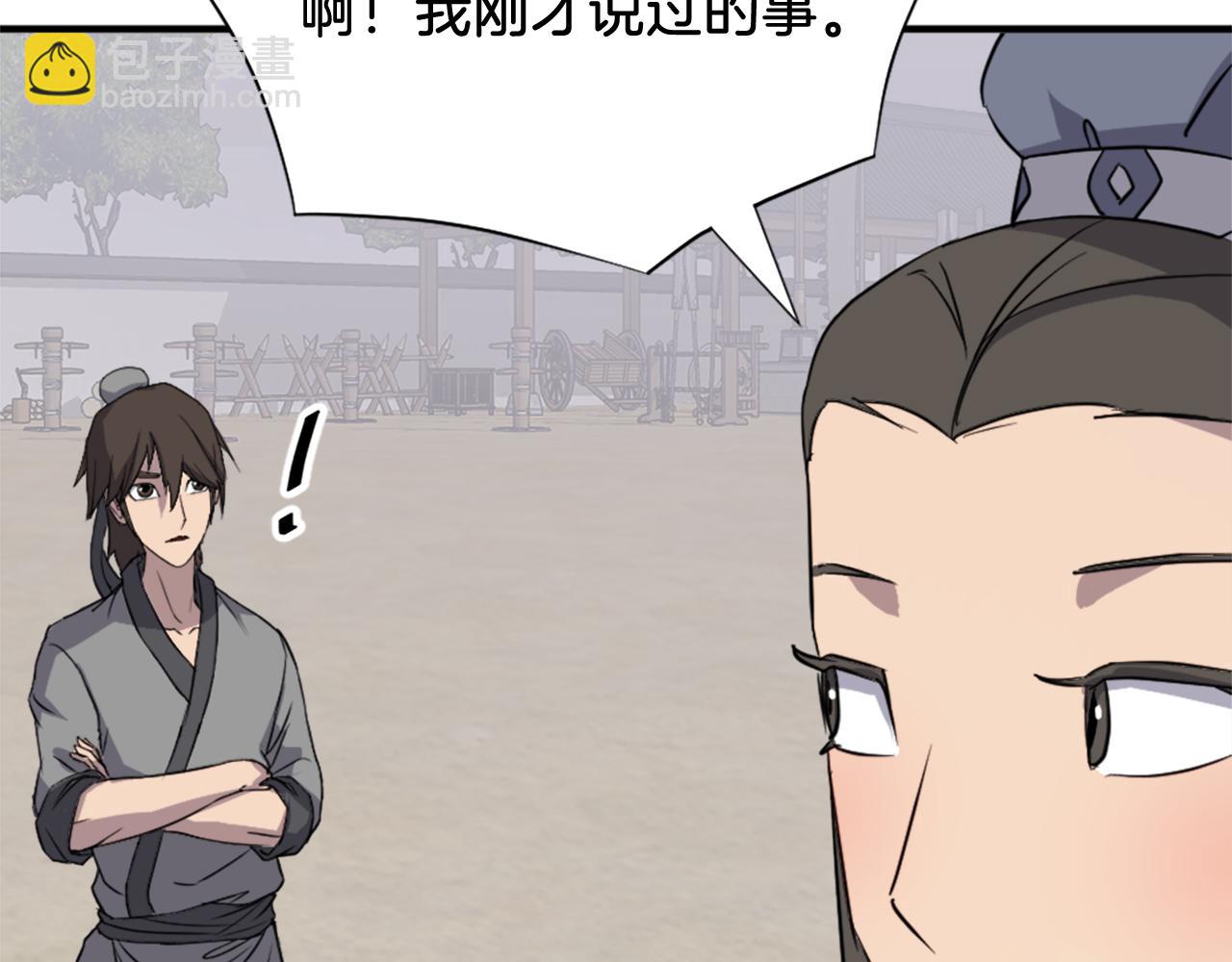 🍲重生不死尊 第103话 惜败 第43页