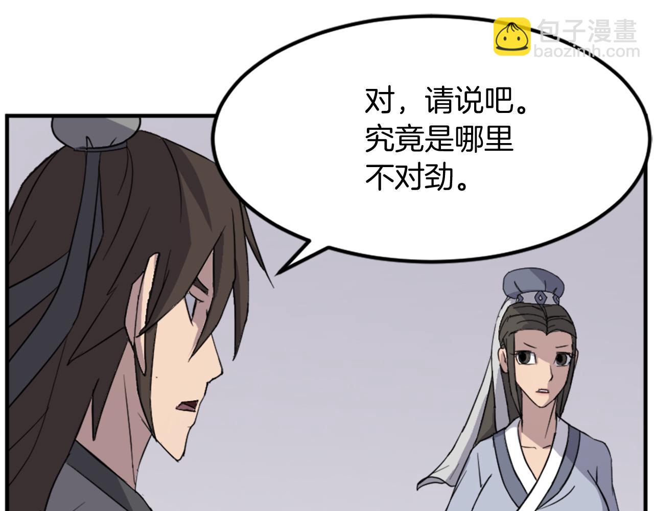 🍲重生不死尊 第103话 惜败 第46页