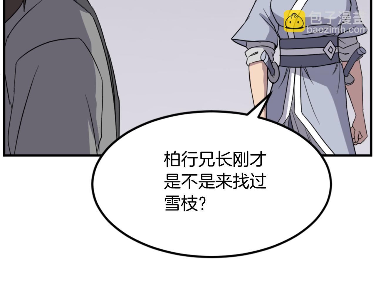 🍲重生不死尊 第103话 惜败 第47页