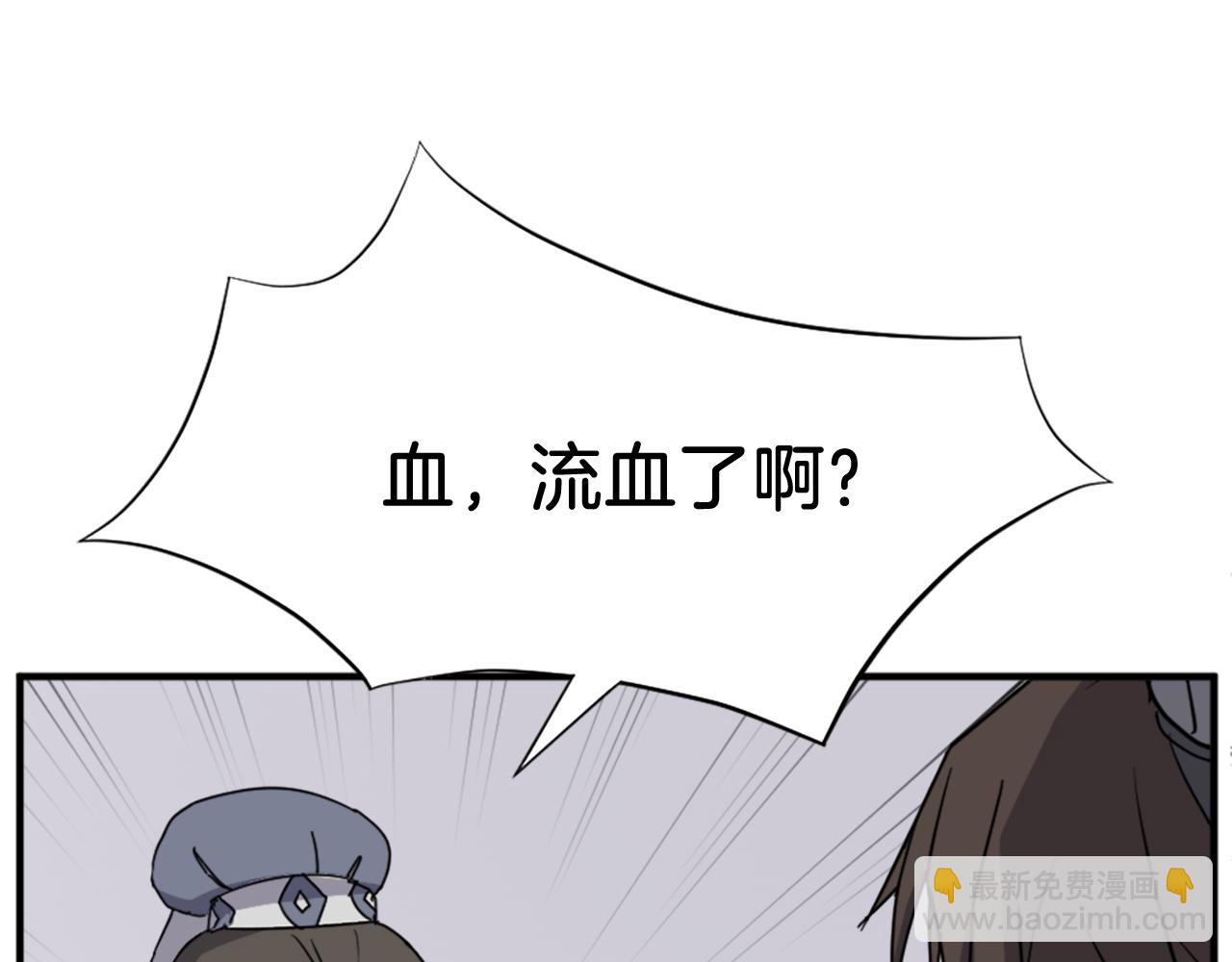 🍲重生不死尊 第103话 惜败 第7页