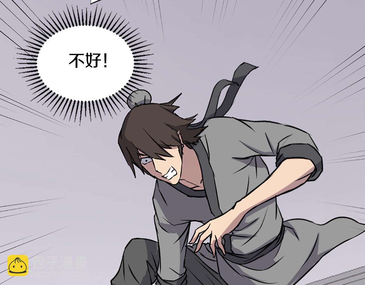 🍲重生不死尊 第105话 剑丸空破 第12页