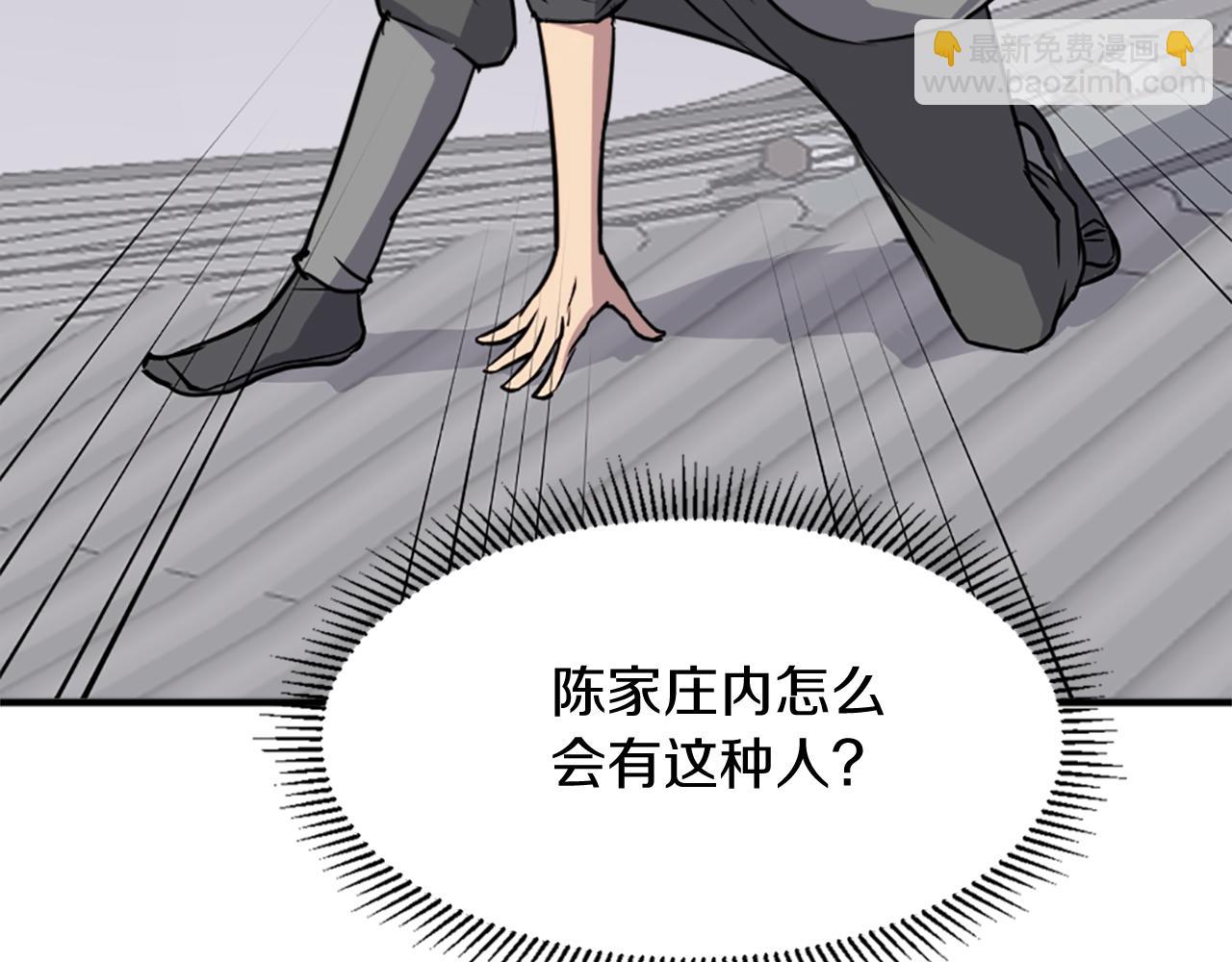 🍲重生不死尊 第105话 剑丸空破 第13页