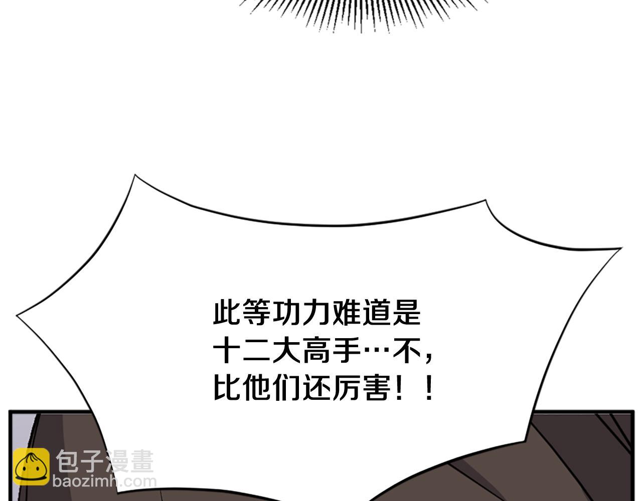 🍲重生不死尊 第105话 剑丸空破 第14页