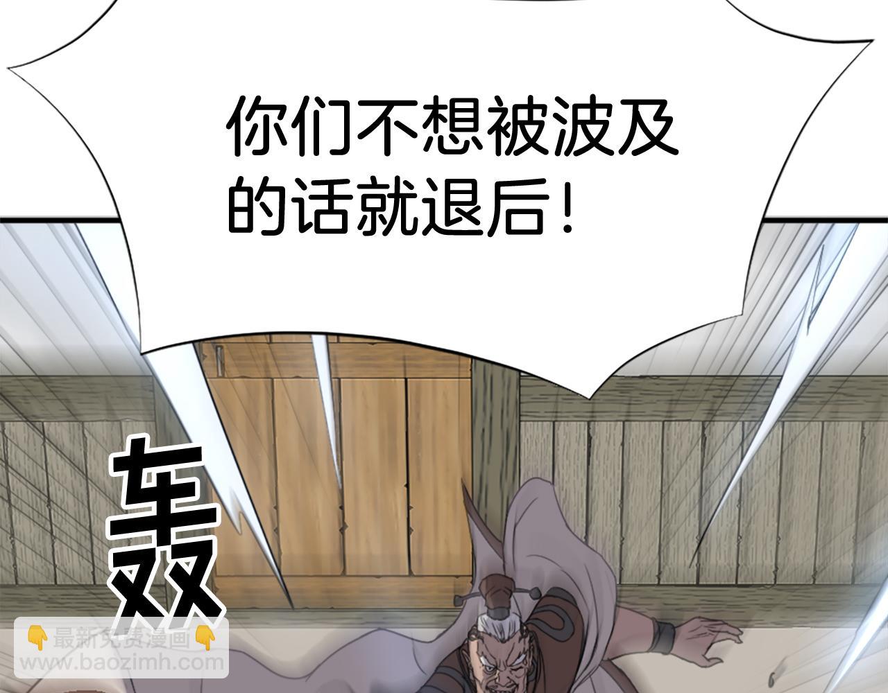 🍲重生不死尊 第105话 剑丸空破 第19页