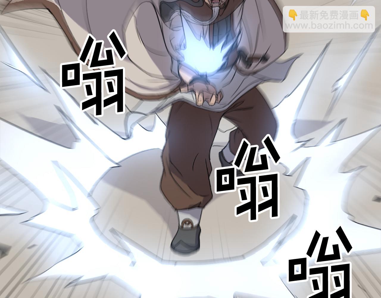 🍲重生不死尊 第105话 剑丸空破 第20页
