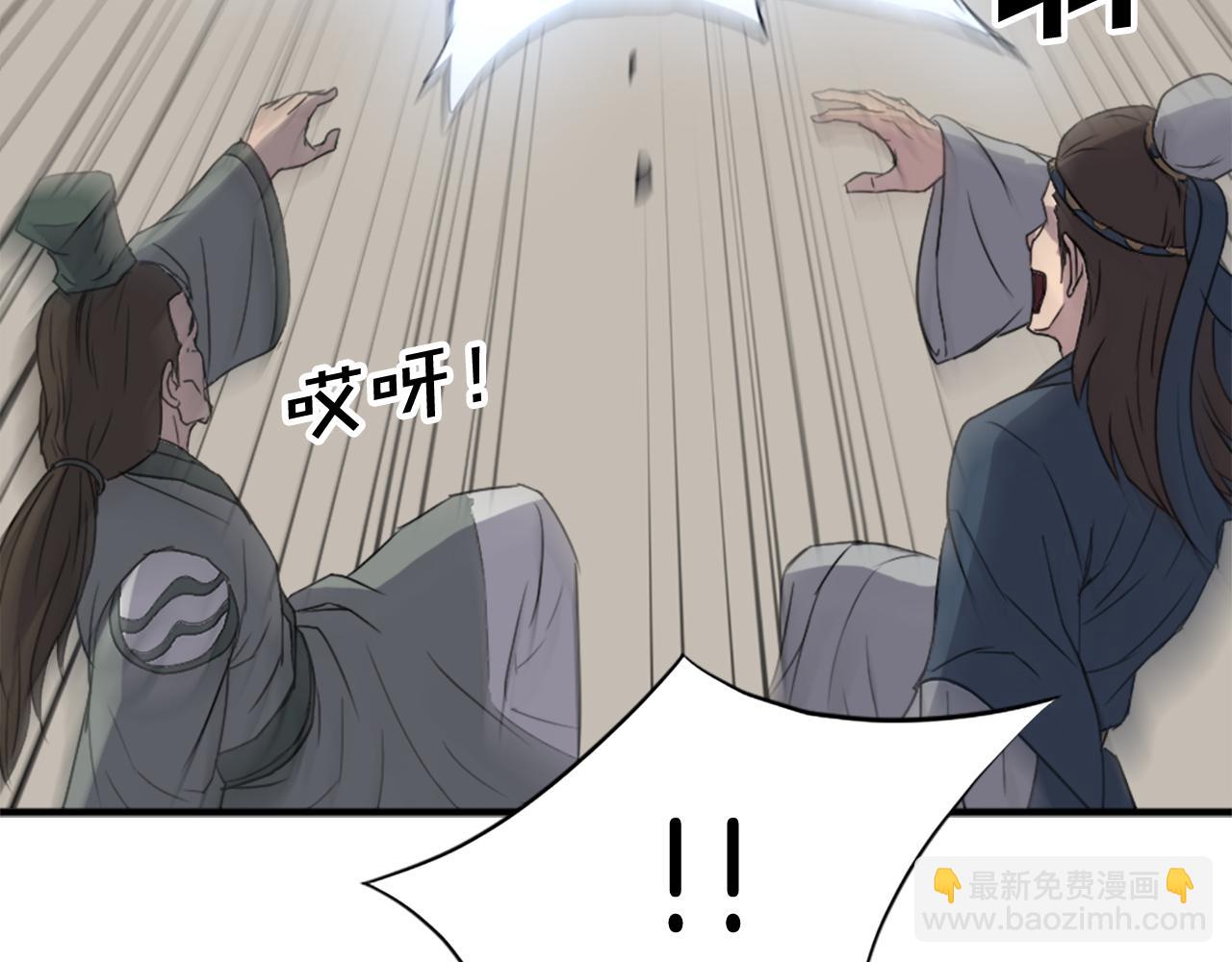 🍲重生不死尊 第105话 剑丸空破 第21页