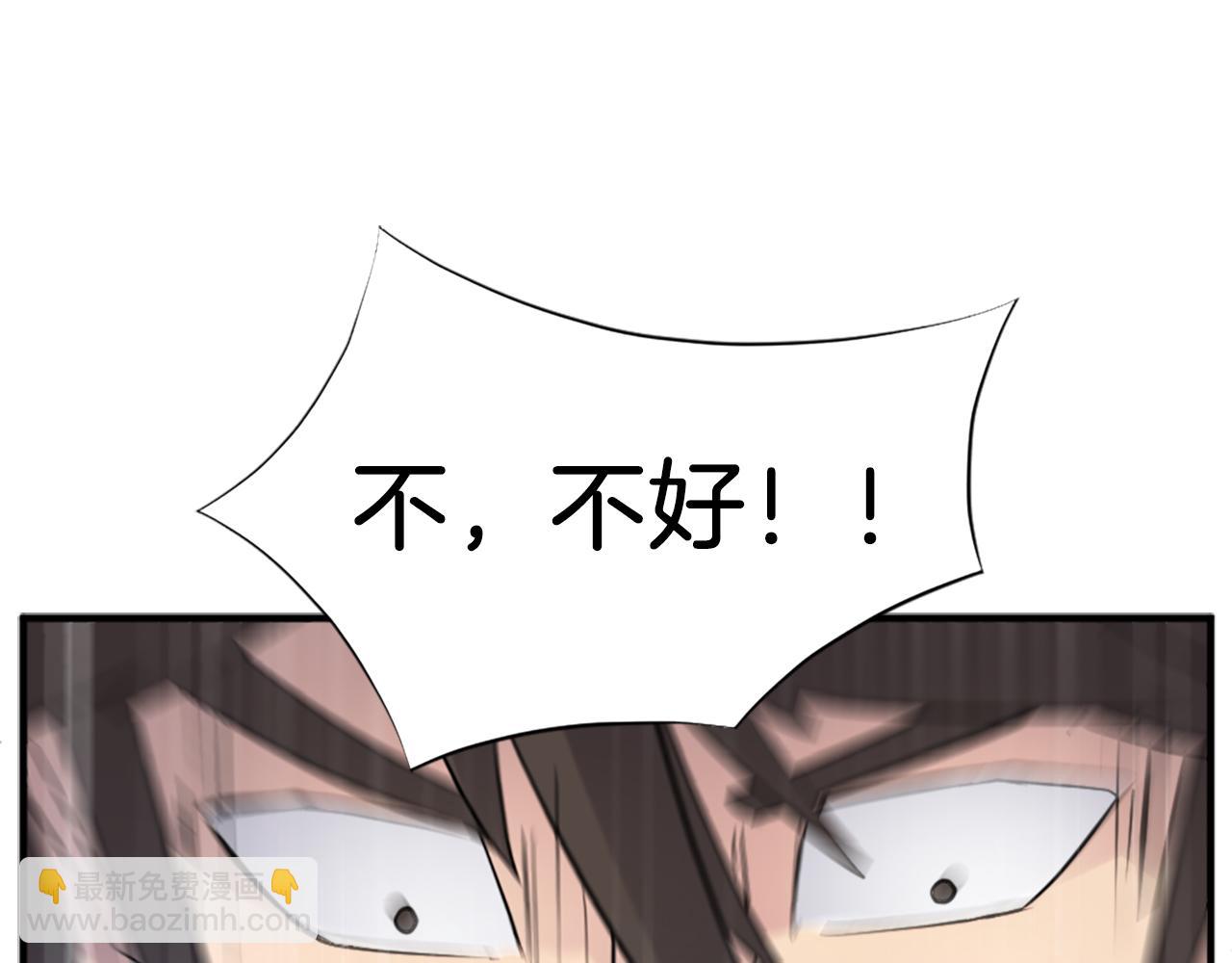 🍲重生不死尊 第105话 剑丸空破 第23页