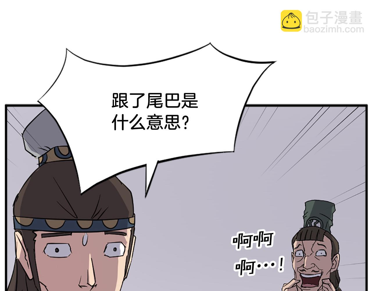 🍲重生不死尊 第105话 剑丸空破 第3页
