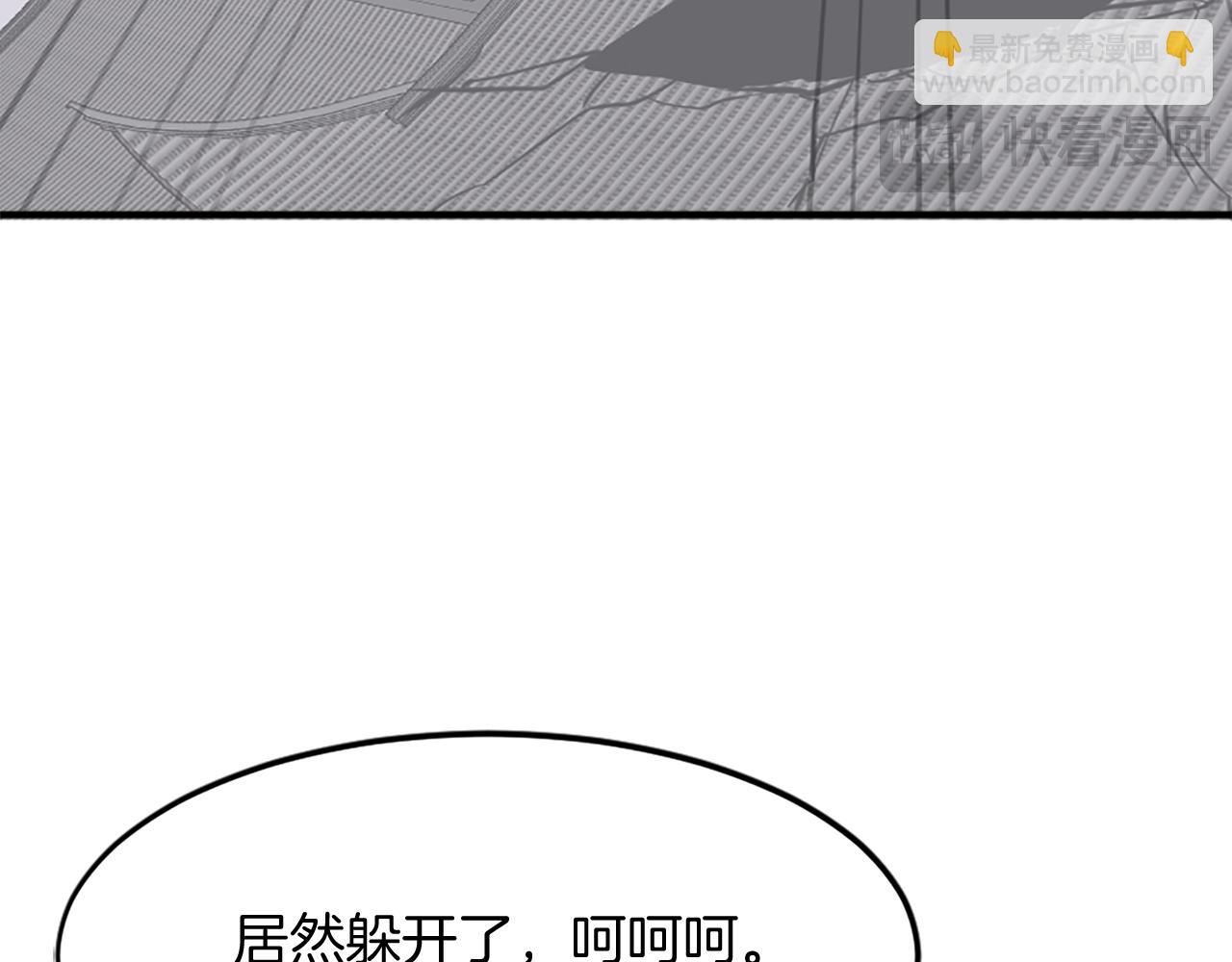 🍲重生不死尊 第105话 剑丸空破 第36页